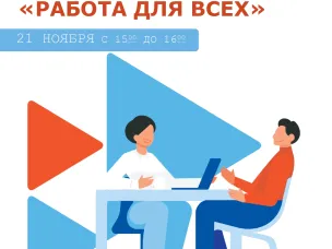 В Дзержинском филиале ГКУ НО «НЦЗН»  будет проходить ярмарка вакансий «Работа для всех»